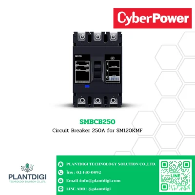 เบรกเกอร์ CyberPower SMBCB250