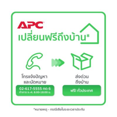 เครื่องสำรองไฟ APC SMT รุ่น SMT750RMI2UC 7 เครื่องสำรองไฟ APC SMT รุ่น SMT750RMI2UC - Image 2