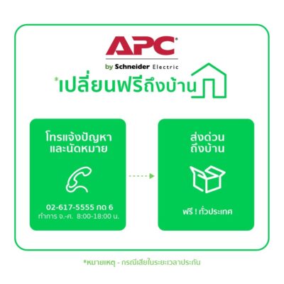เครื่องสำรองไฟ APC SMC รุ่น SMC1000IC 7 เครื่องสำรองไฟ APC SMC รุ่น SMC1000IC - Image 2