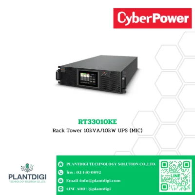 เครื่องสำรองไฟ CyberPower RT33010KE