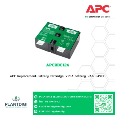 แบตเตอรี่ APCRBC124