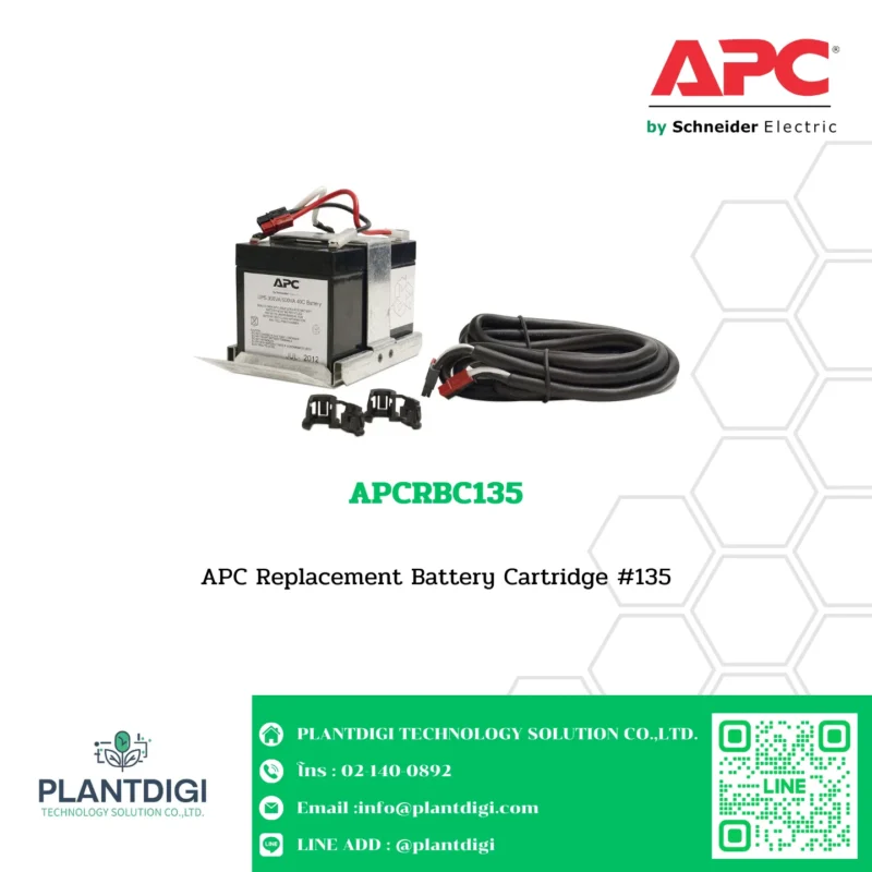 แบตเตอรี่ APCRBC135