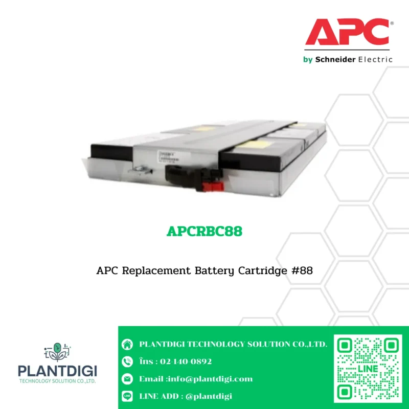 แบตเตอรี่ APCRBC88