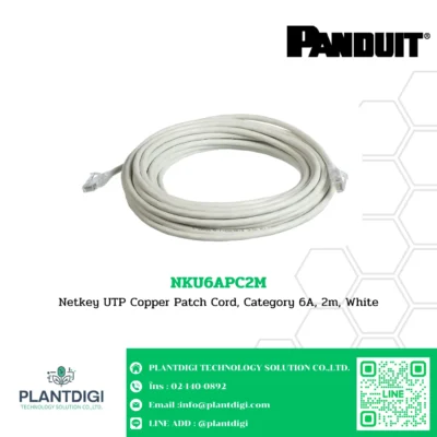 Panduit Netkey UTP Copper Patch Cord รุ่น NKU6APC2M