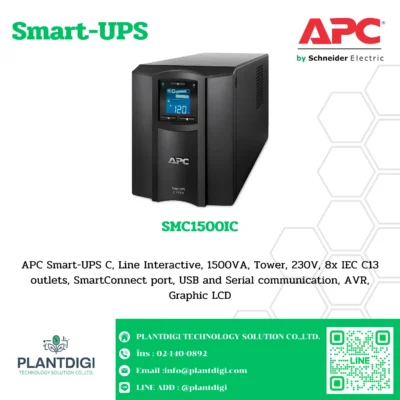 เครื่องสำรองไฟ APC SMC รุ่น SMC1500IC