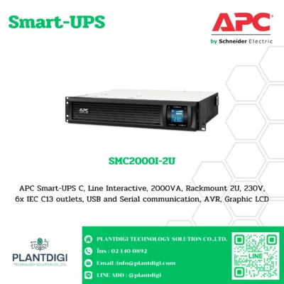 เครื่องสำรองไฟ APC SMC รุ่น SMC2000I-2U
