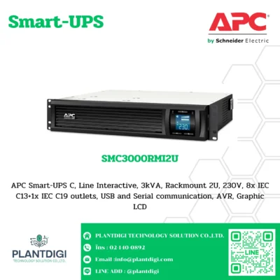 เครื่องสำรองไฟ APC SMC รุ่น SMC3000RMI2U