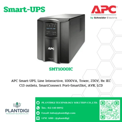 เครื่องสำรองไฟ APC SMT รุ่น SMT1000IC