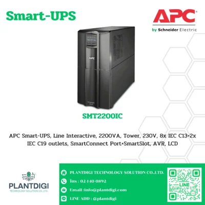เครื่องสำรองไฟ APC SMT รุ่น SMT2200IC