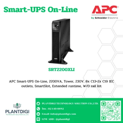 เครื่องสำรองไฟ APC SRT รุ่น SRT2200XLI