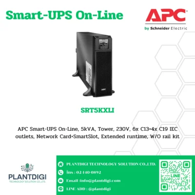 เครื่องสำรองไฟ APC SRT รุ่น SRT5KXLI