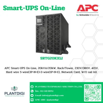 เครื่องสำรองไฟ APC SRTG รุ่น SRTG20KXLI (SRTG20KRMXLI)