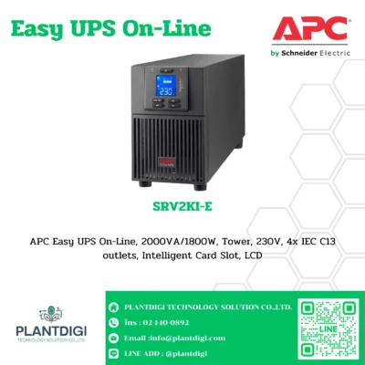 เครื่องสำรองไฟ APC Easy UPS On-Line SRV รุ่น SRV2KI-E