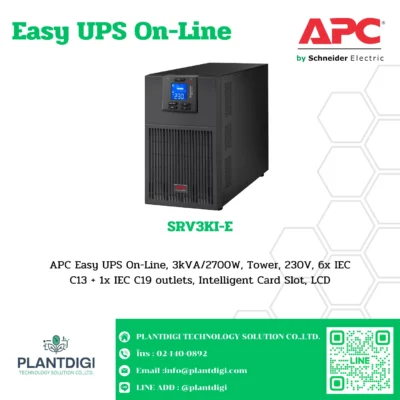 เครื่องสำรองไฟ APC Easy UPS On-Line SRV รุ่น SRV3KI-E