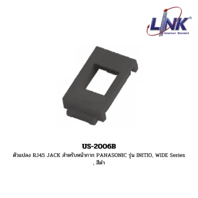 LINK ตัวแปลง LINK รุ่น US-2006B