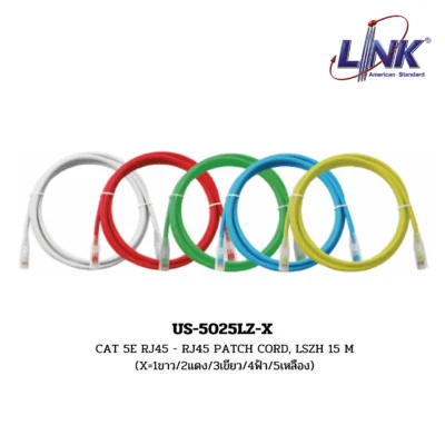 LINK PATCH CORD รุ่น US-5025LZ-X