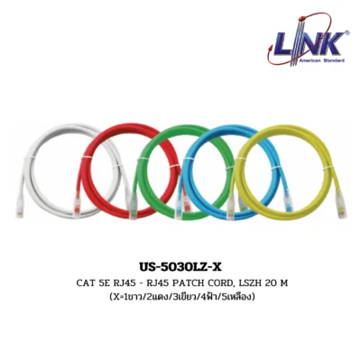 LINK PATCH CORD รุ่น US-5030LZ-X