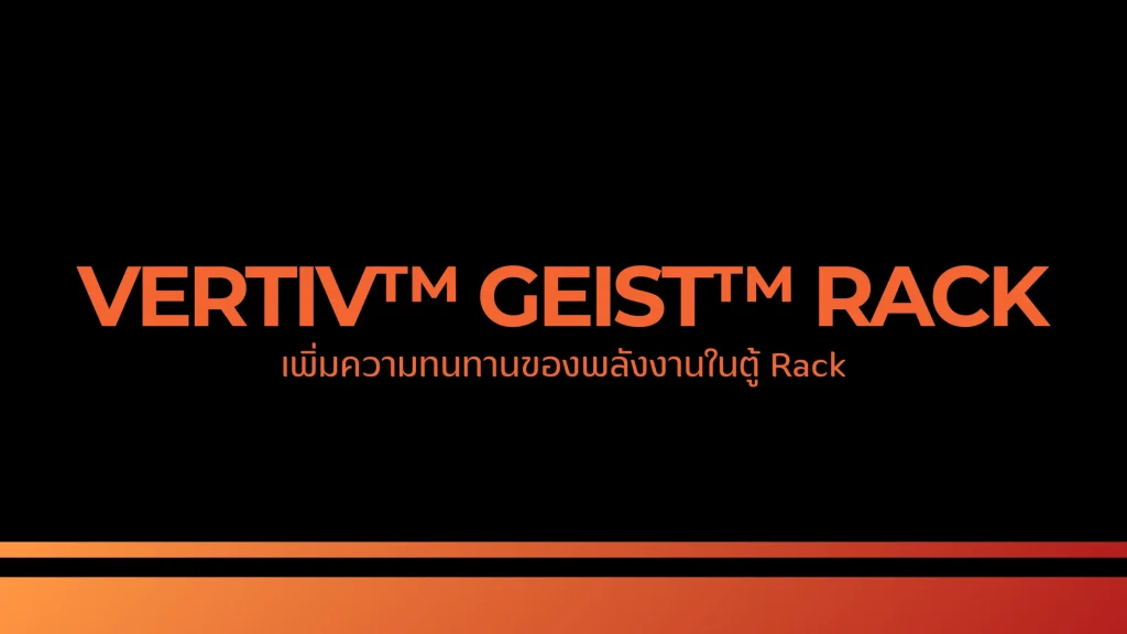 Giest Rts Vertiv™ Geist™ Rack Transfer Switch (RTS): เพิ่มความทนทานของพลังงานใน ...