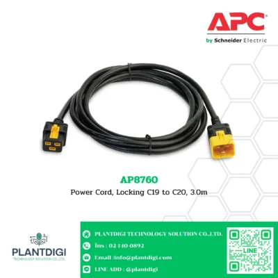 APC Power Cords รุ่น AP8760 3 APC Power Cords รุ่น AP8760 - Image 2