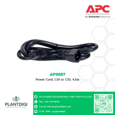 APC Power Cords รุ่น AP9887 3 APC Power Cords รุ่น AP9887 - Image 2