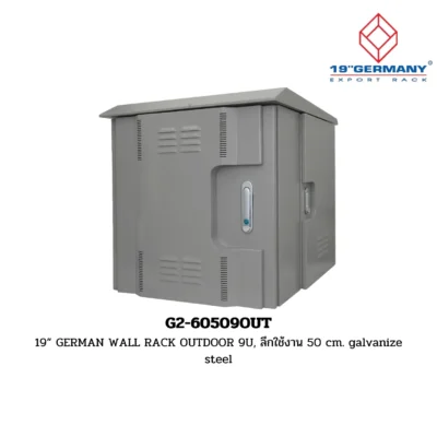 GERMAN WALL RACK OUTDOOR G2-60509OUT