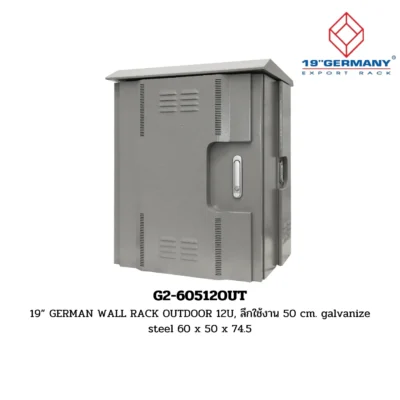 GERMAN WALL RACK OUTDOOR G2-60512OUT
