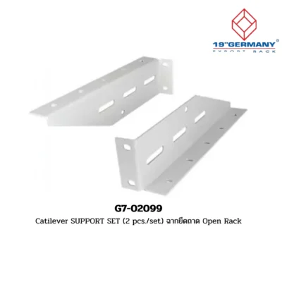 GERMAN RACK Accessories รุ่น G7-02099