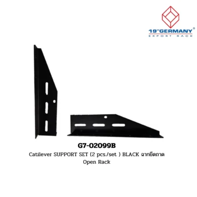 GERMAN RACK Accessories รุ่น G7-02099B