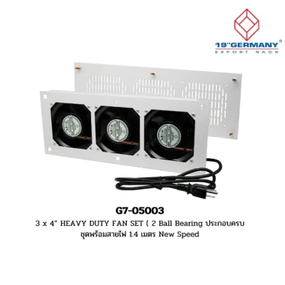 GERMAN RACK Accessories รุ่น G7-05003