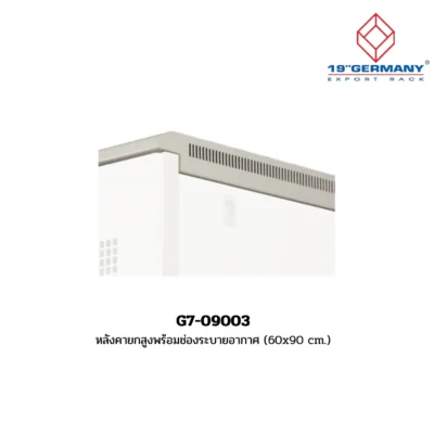 GERMAN RACK Accessories รุ่น G7-09003