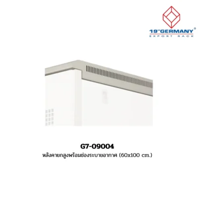 GERMAN RACK Accessories รุ่น G7-09004