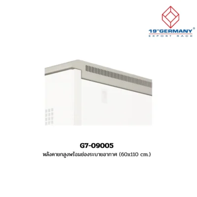 GERMAN RACK Accessories รุ่น G7-09005