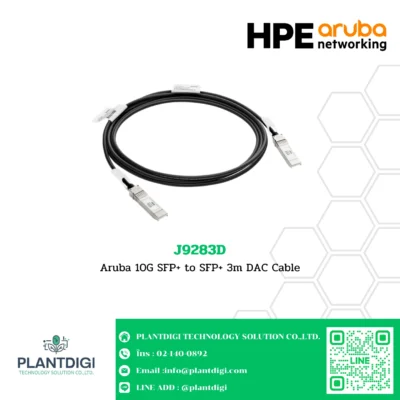HPE DAC Cable รุ่น J9283D