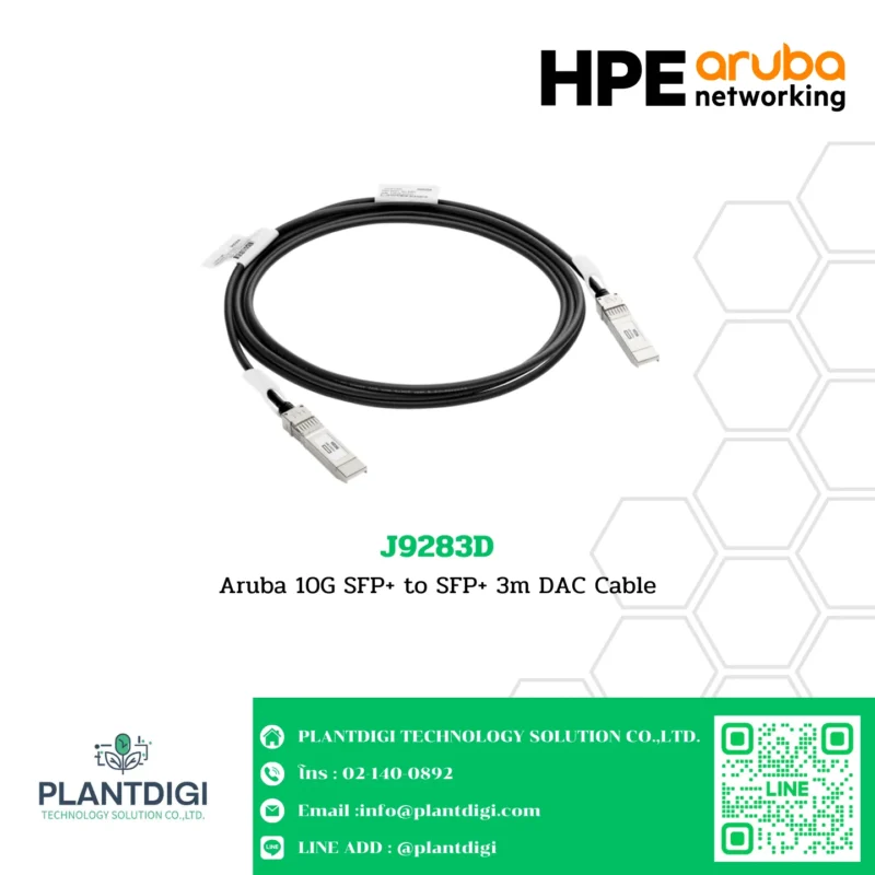 HPE DAC Cable รุ่น J9283D