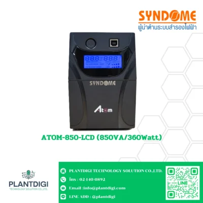 เครื่องสำรองไฟ Syndome ATOM-850-LCD (850VA/360Watt)