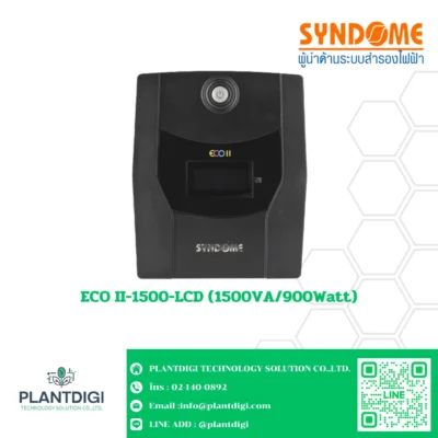 เครื่องสำรองไฟ Syndome ECO II-1500-LCD (1500VA/900Watt)