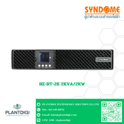 เครื่องสำรองไฟ Syndome HE-RT-2K (2KVA/2KW)