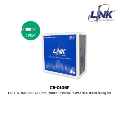 LINK รุ่น CB-0106F RG FLEXIBLE COAXIAL CABLE (RG 59)