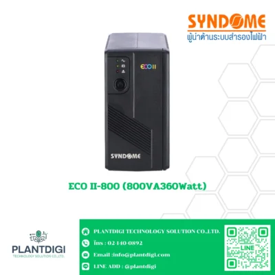 เครื่องสำรองไฟ Syndome ECO II-800 (800VA/360Watt)