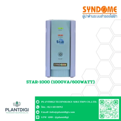 เครื่องสำรองไฟ Syndome STAR-1000 (1000VA/600WATT)