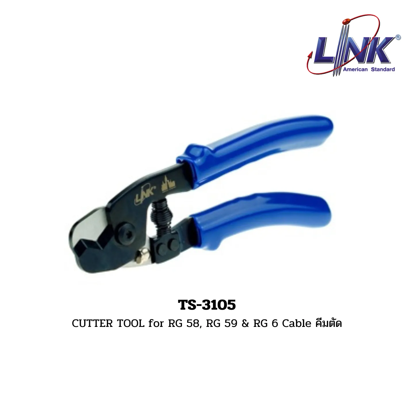 LINK รุ่น TS-3105 CUTTER TOOL for RG 58, RG 59 & RG 6 Cable คีมตัด