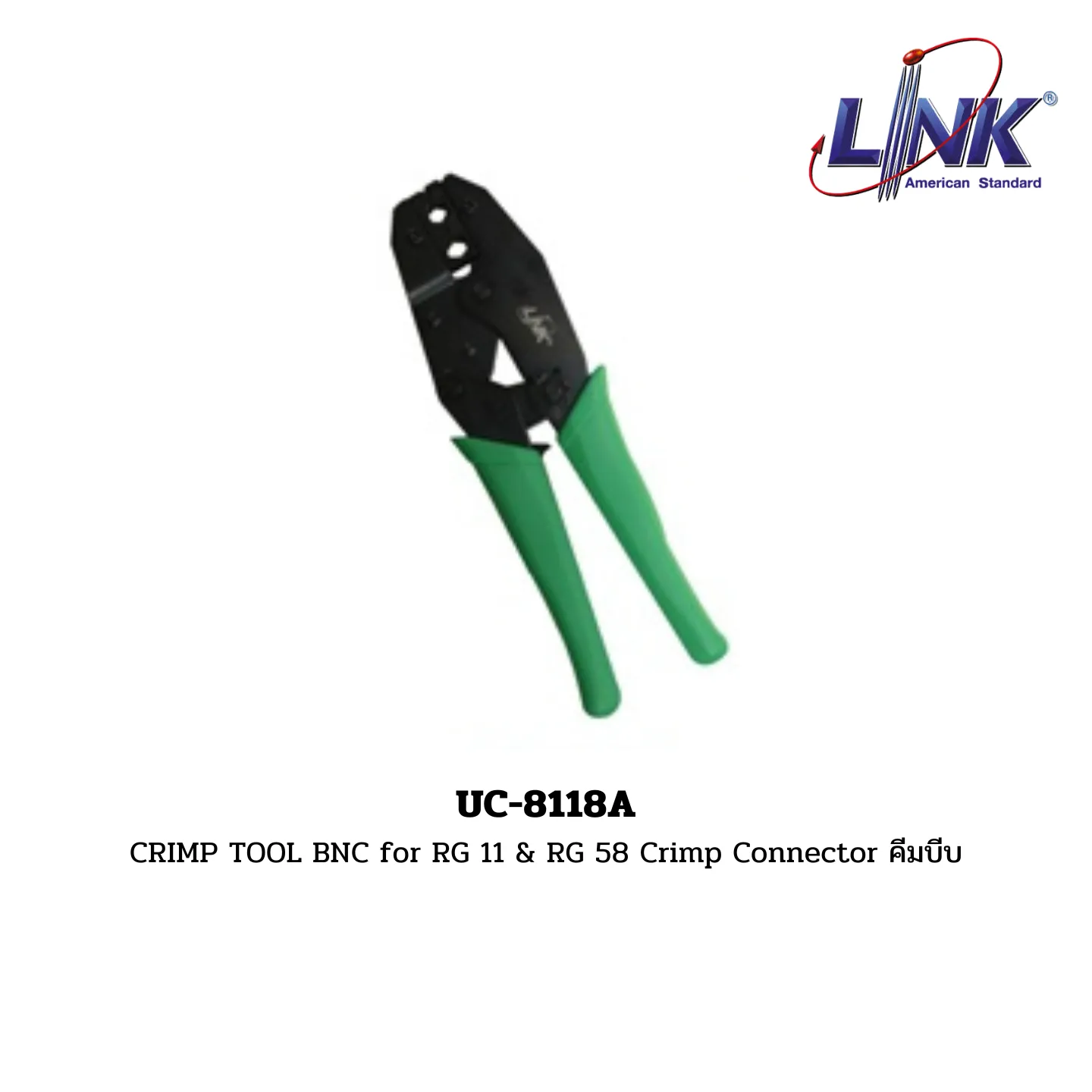 LINK รุ่น UC-8118A CRIMP TOOL BNC for RG 11 & RG 58 Crimp Connector คีมบีบ