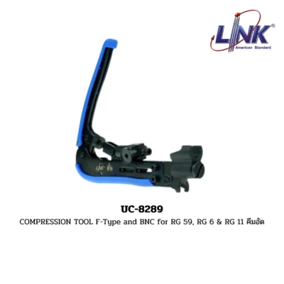 LINK รุ่น UC-8289 COMPRESSION TOOL F-Type and BNC for RG 59, RG 6 & RG 11 คีมอัด