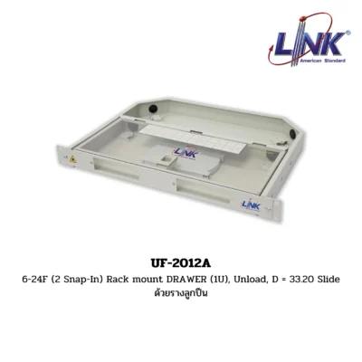 LINK รุ่น UF-2012A FIBER OPTIC DISTRIBUTION PANEL (FDU)