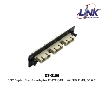 LINK รุ่น UF-2166 FIBER OPTIC SNAP-IN ADAPTER PLATE