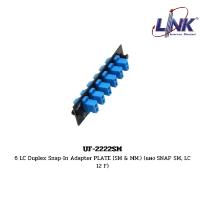 LINK รุ่น UF-2222SM FIBER OPTIC SNAP-IN ADAPTER PLATE