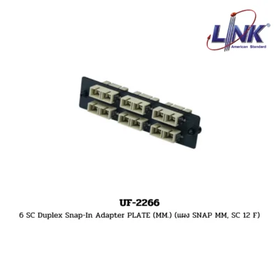 LINK รุ่น UF-2266 FIBER OPTIC SNAP-IN ADAPTER PLATE