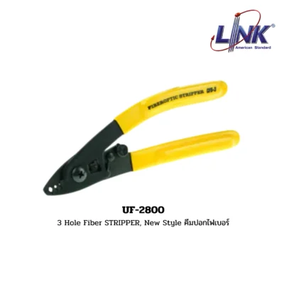 LINK รุ่น UF-2800 3 Hole Fiber STRIPPER, New Style คีมปอกไฟเบอร์