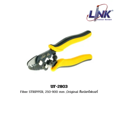 LINK รุ่น UF-2803 Fiber STRIPPER, 250-900 mm ,Original คีมปอกไฟเบอร์