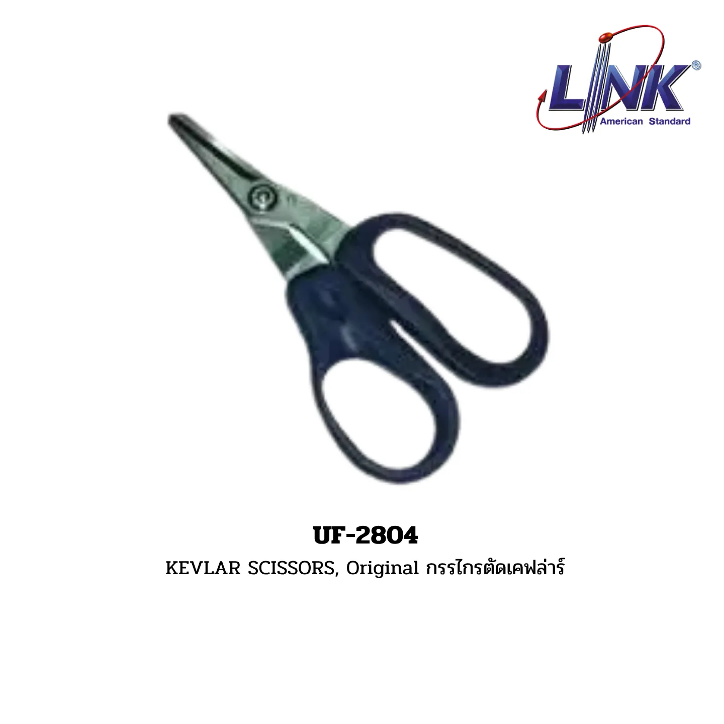 LINK รุ่น UF-2804 KEVLAR SCISSORS, Original กรรไกรตัดเคฟล่าร์ 6 LINK รุ่น UF-2804 KEVLAR SCISSORS, Original กรรไกรตัดเคฟล่าร์